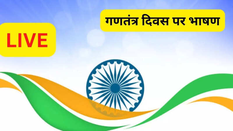 Republic Day 2023 Speech Bhashan Quotes