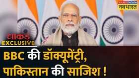 Dhakad Exclusive BBC Documentary Pakistan PM Modi Gujarat Riots