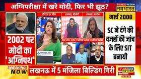 Sawal Public Ka BBC Documentary Congress BJP