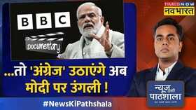 News Ki Pathshala Sushant Sinha BBC Supreme Court PM Modi