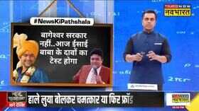 News Ki Pathshala Sushant Sinha Hindi News