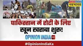 Opinion India Ka Pakistan Economic Crisis