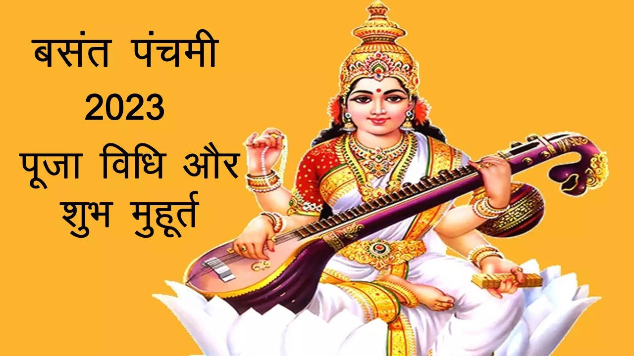 Saraswati Puja (Basant Panchami) 2023 Date Kab Hai, Puja Vidhi, Muhurat