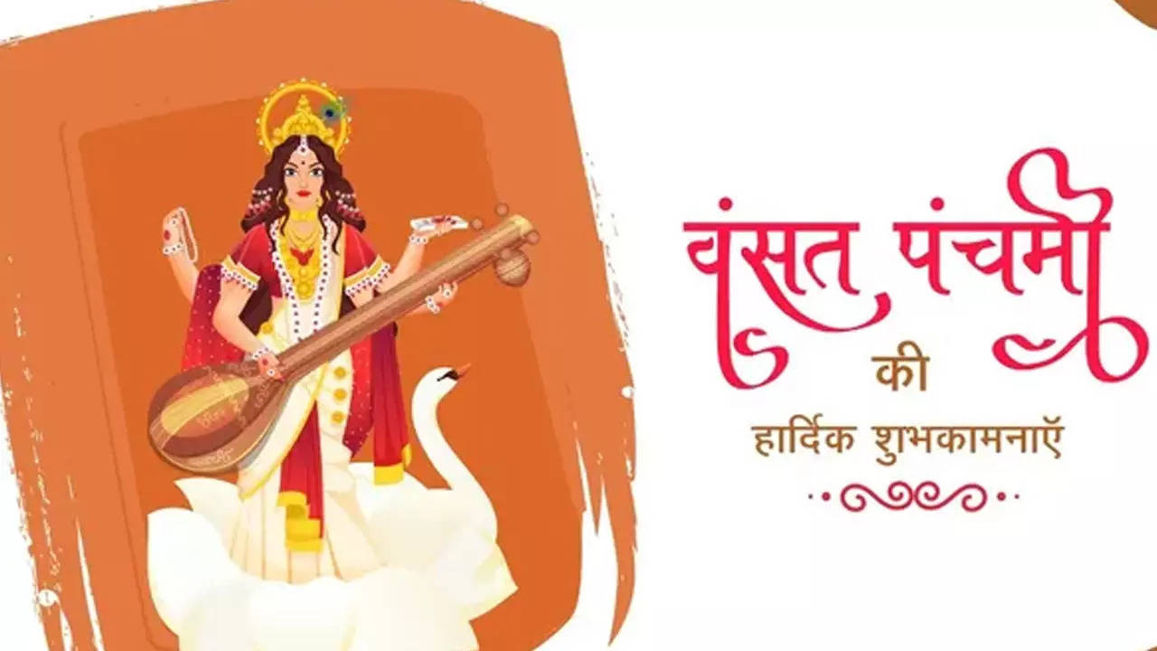 Happy Basant Panchami 2023 Wishes Images, Messages: मां सरस्वती के इस कोट्स से दें बसंत पंचमी की बधाई, मिलेगा आशीर्वाद