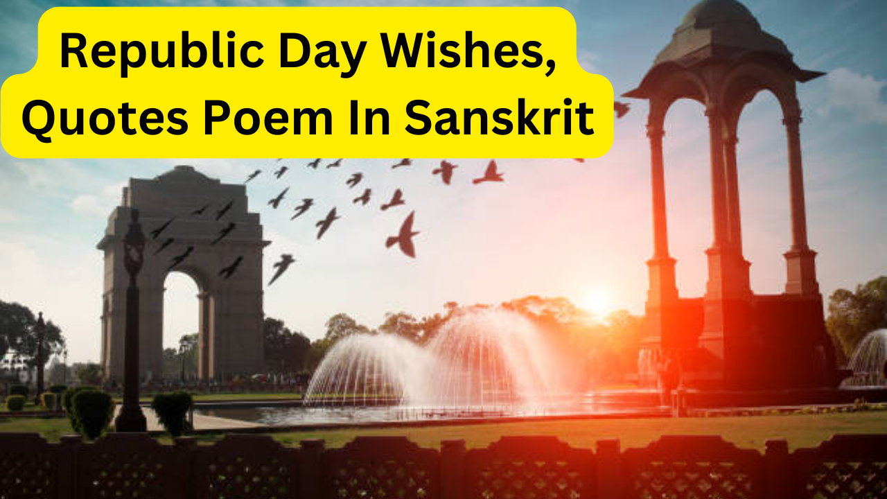 Happy Republic Day 2023: Happy Republic Day 2023 Wishes Quotes Poem In ...