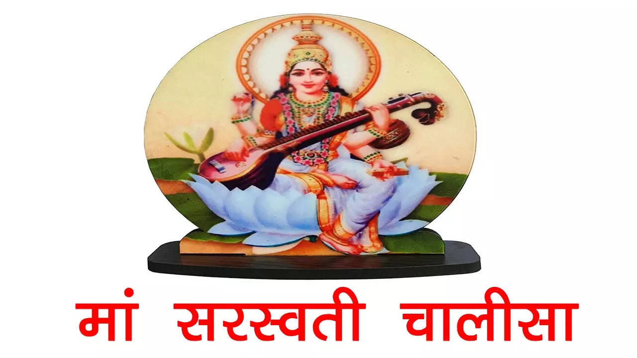 saraswati chalisa