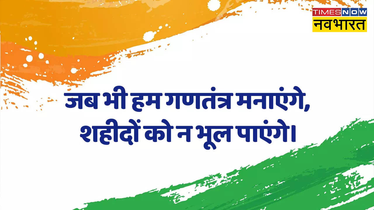 Happy Republic Day 2023 Hindi Shayari