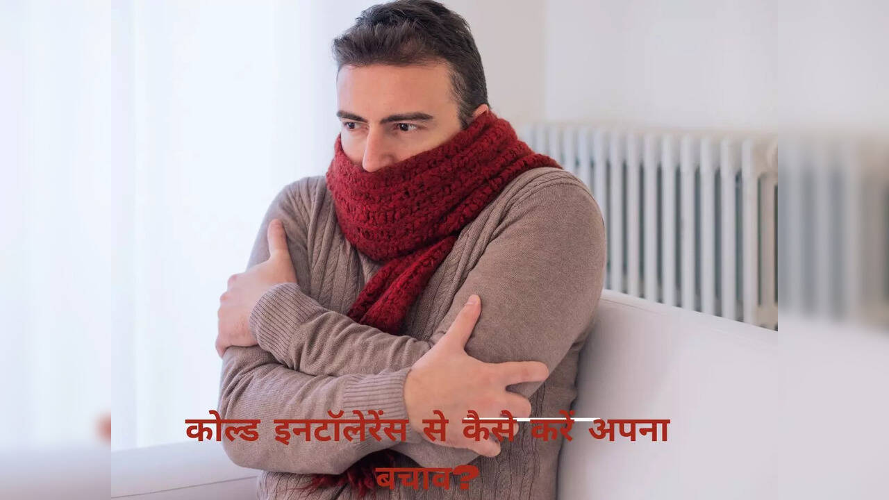 what is the problem cold intolerance and know that how can it be