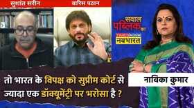 Sawal Public Ka Navika Kumar PM Modi