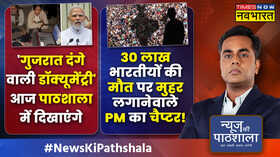 News Ki Pathshala Sushant Sinha 2002