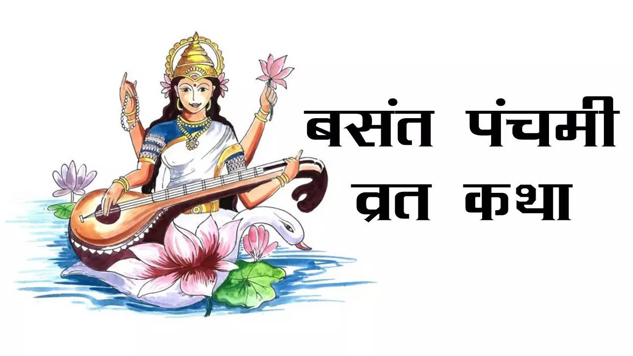 basant panchami vrat katha