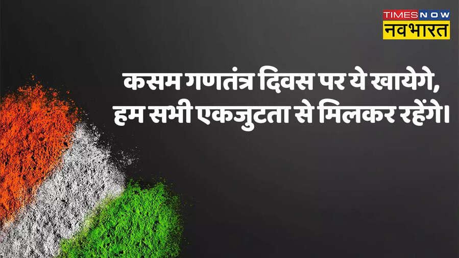 Happy Republic Day 2023 Wishes -