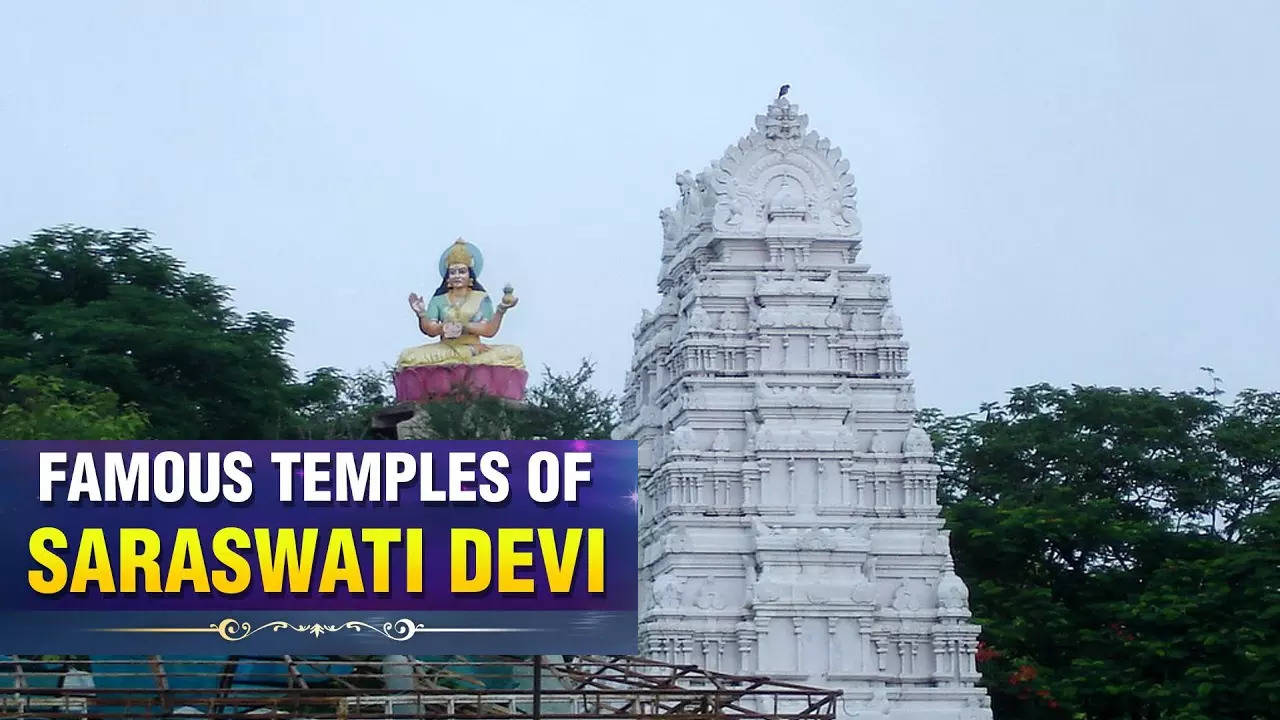 Saraswati Temple in India: देश में कहां-कहां हैं देवी सरस्वती के फेमस मंदिर, 5 हजार साल पुराना है Pok में स्थित शारदापीठ