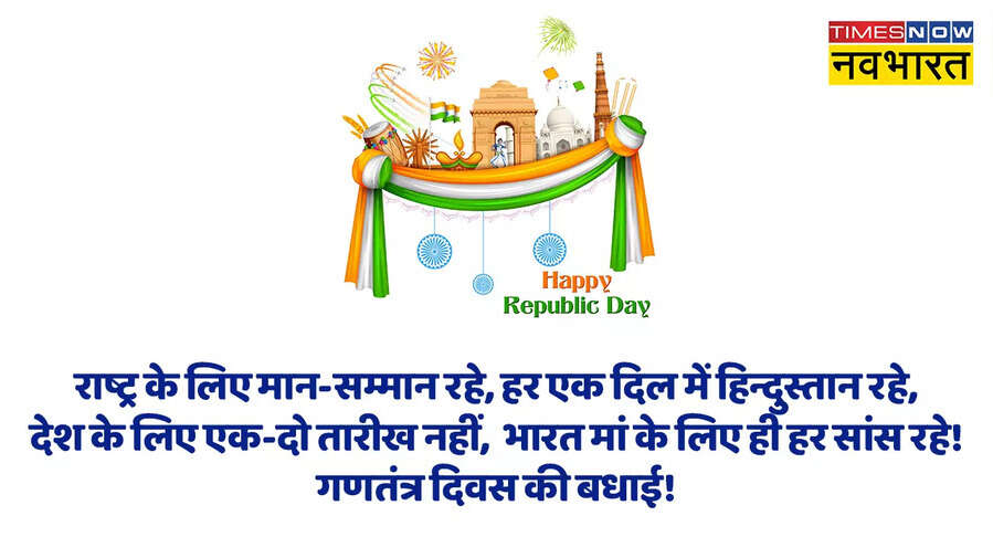 Happy Republic Day 2023 Live 2023