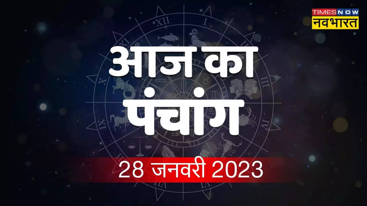 Aaj Ka Panchang 28 january 2023 in Hindi Today Read here today