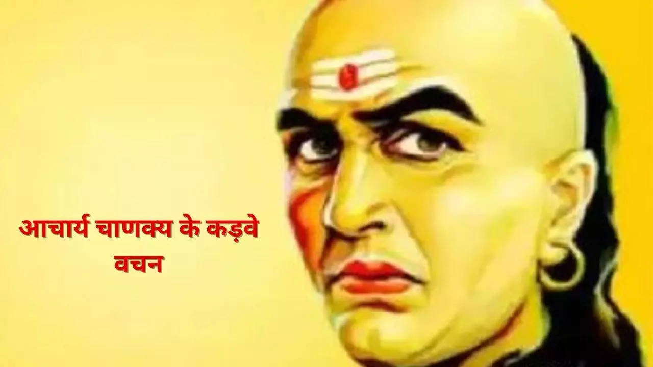 Chanakya niti kadve vachan 