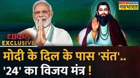 Dhakad Exclusive Golden Temple Sant Ravidas Temple Hindi News