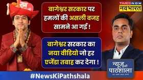News Ki Pathshala Sushant Sinha