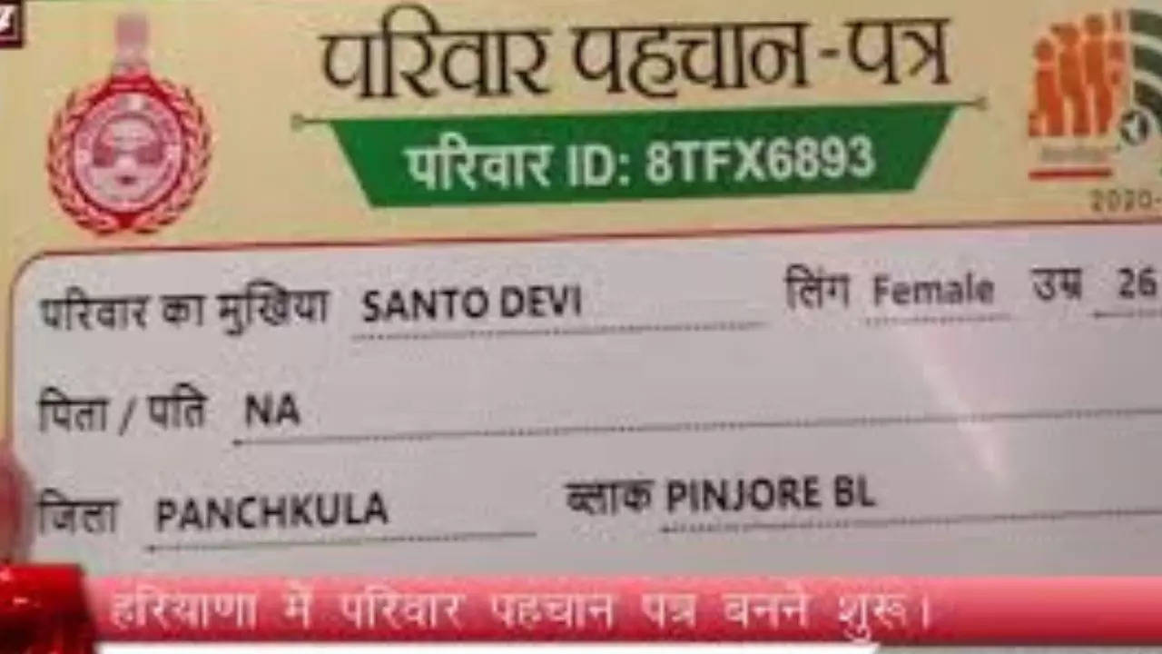 Faridabad Family Identity Card