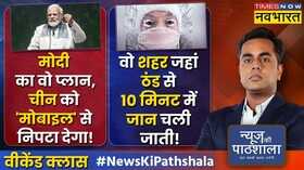 News Ki Pathshala Sushant Sinha PM Modi China