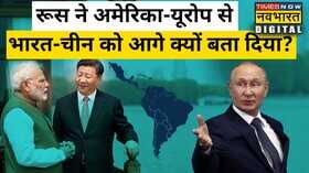 Russia India China America-Europe