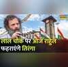 Rahul Gandhi Bharat Jodo Yatra Srinagar Lal Chowk