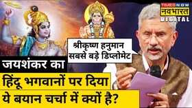 S Jaishankar Mahabharat Shri Krishna Hanuman