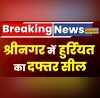 Breaking News Srinagar NIA Jammu Kashmir