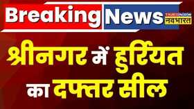Breaking News Srinagar NIA Jammu Kashmir