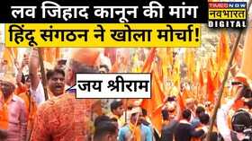 Love Jihad Burqa Hindu