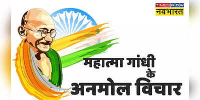 Mahatma Gandhi Quotes Images
