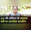 Odisha Naba Kishore Das BJD Bhupendra Singh