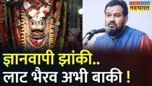 Kashi Laat Bhairav