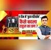 Rashtravad RSS-BJP Lal Chowk