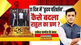 Rashtravad RSS-BJP Lal Chowk