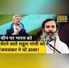 S Jaishankar China Rahul Gandhi
