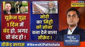 News Ki Pathshala Sushant Sinha Elon Musk Russia-Ukraine