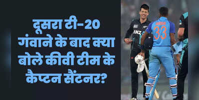 India vs New Zealand 2nd T-20 -