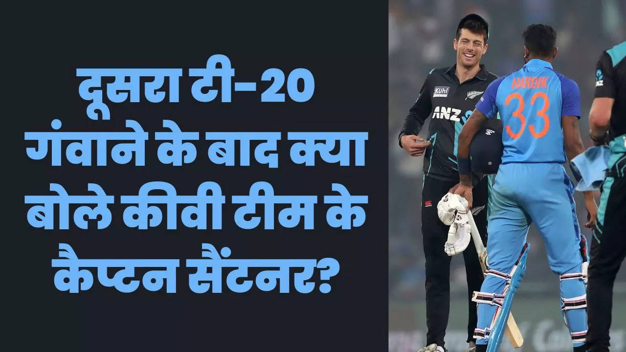 india vs nz 2nd t-20 match