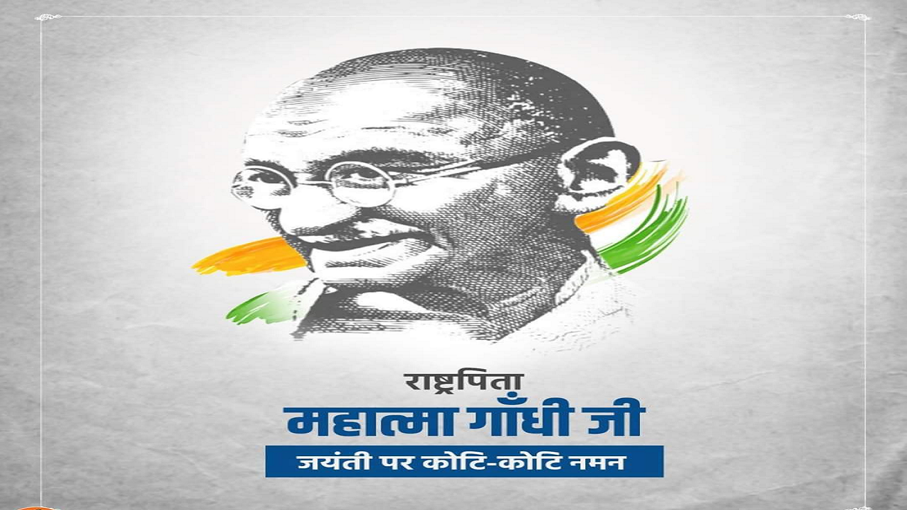 Mahatma Gandhi Quotes Messages Images