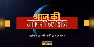 Aaj Ki Taza Khabar 30 2023