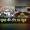 Top 10 News 10 Top 10 Headlines This Morning 30th January 2023