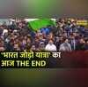Rahul Gandhi Bharat Jodo Yatra Srinagar