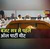 All Party Meeting NDA