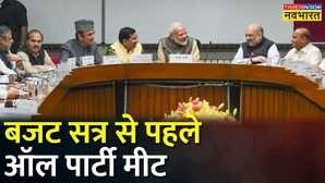 All Party Meeting NDA