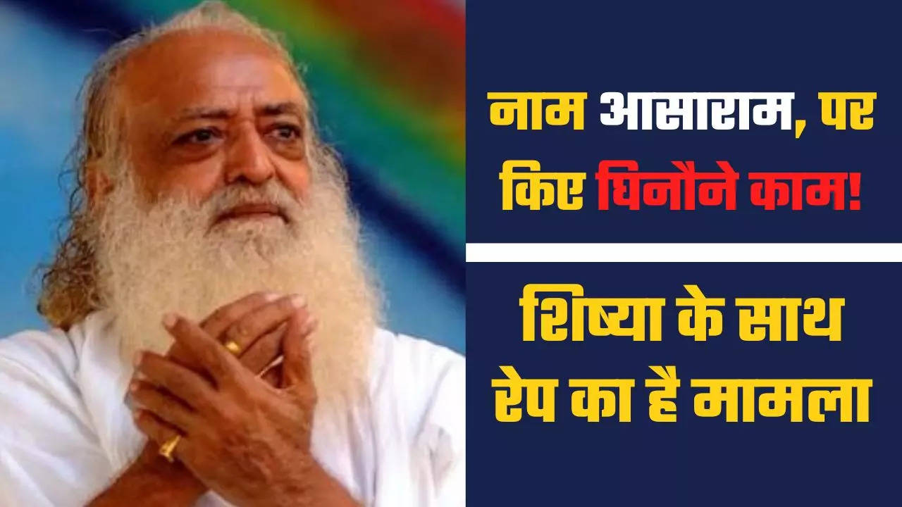 Asaram Bapu