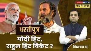 Dhartiputra -- - BJP vs All Bharat Jodo Yatra