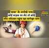 Bageshwar Maharaj - Hindi News