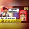 Ramcharitmanas Bageshwar Dham Sarkar Dhirendra Shastri Hindi News