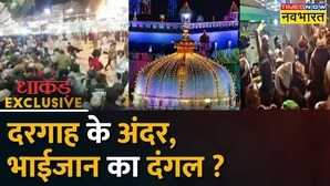 Dhakad Exclusive -